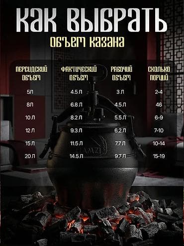афгански казан: Афганский казан HAMZI — 8 л Основные особенности: - Материал: литой — 2