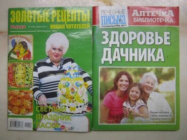 прайс лист металлобаза бишкек: Журналы по цветоводству и садоводству. Много. Разные. Все 2000-х гг — 17