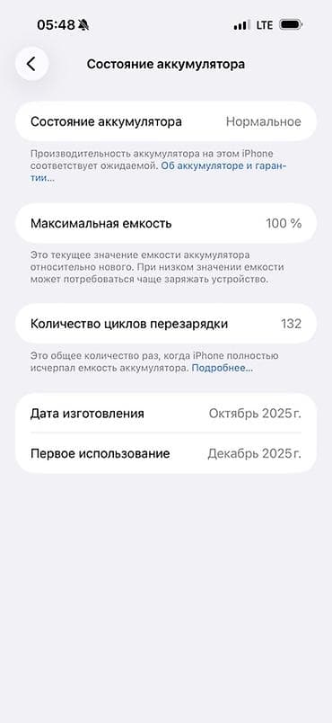 айфон копия: IPhone 17 Pro Max, 256 ГБ, Оранжевый, Зарядное устройство, Чехол, Коробка, 100 % — 2