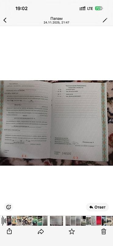 займ на паспорт: 10 соток, Красная книга — 2