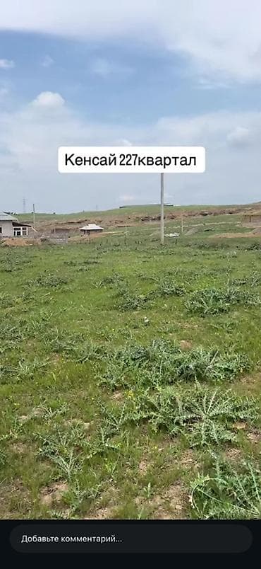 участок таатан: 6 соток, Для строительства, Красная книга — 1