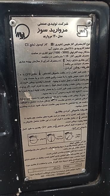 датчик газ: Газовая печь, Страна производства: Турция, Тип установки: Напольный, Б/у — 9