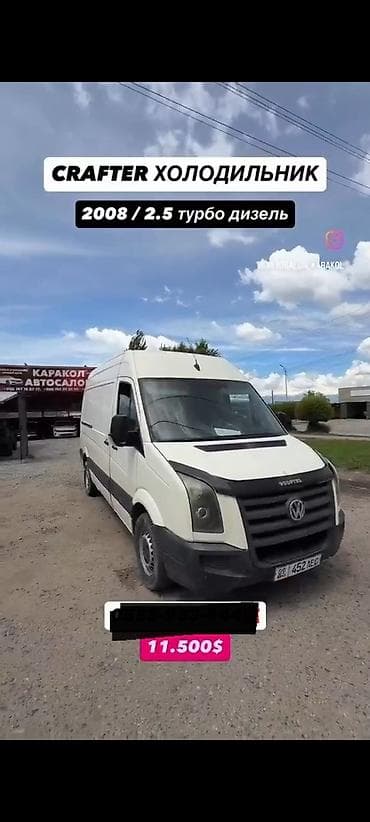 mini v свечи цена: Volkswagen Crafter: 2008 г., 2.5 л, Дизель, Фургон — 2