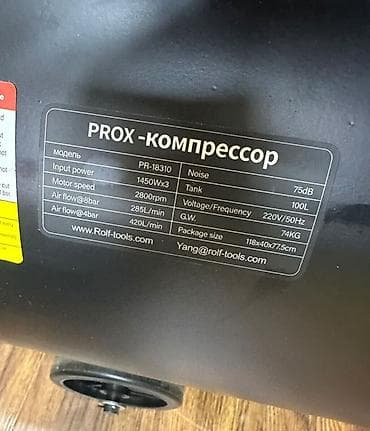 Инструменттер: Компрессор Боёо үчүн, Электр, Үнсүз, Жаңы — 2