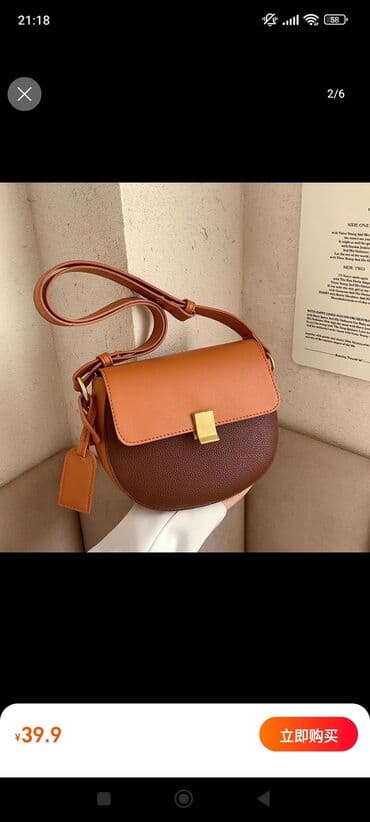 Атайын кийим: Сумка 750 сом — 3