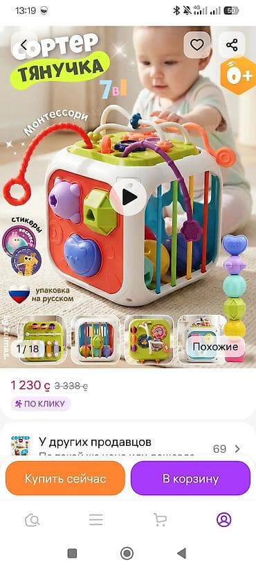palm z22: Развивающие игрушки для деток. -Пирамидка Fisher Price, которую можно — 4