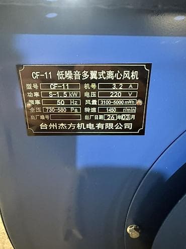 Вентиляторы: Вентилятор 2026 г., Новый, Оригинал, Китай — 3