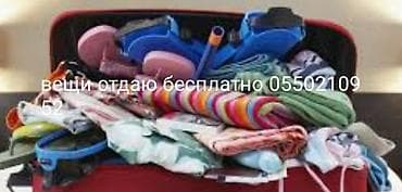 даром детские вещи: Отдам бесплатно набор повседневных вещей для взрослых и детей. В — 3