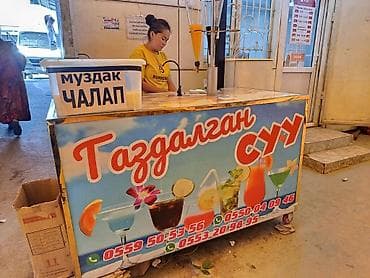 жажда: Освежающие напитки на точке “Газдалган суу”: - Газированные — 2