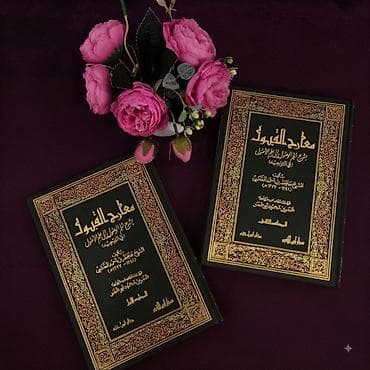 купить лодку пвх: Продаю двухтомник «Мааридж аль-кубуль» (معارج القبول) шейха Хафиза бин — 1