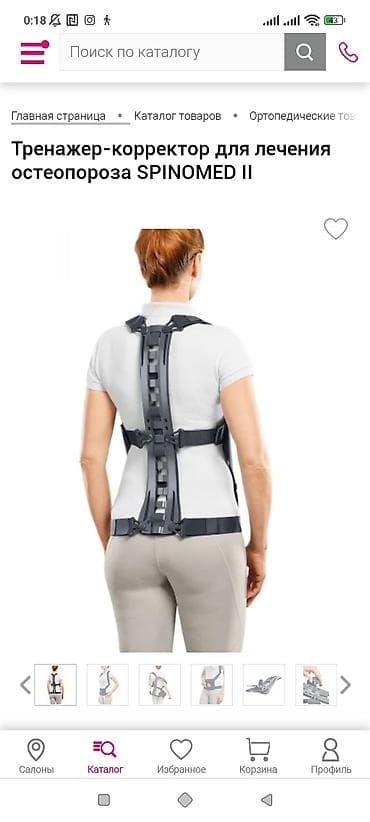 Корсеты, корректоры осанки, пояса для спины, реклинаторы 9-11