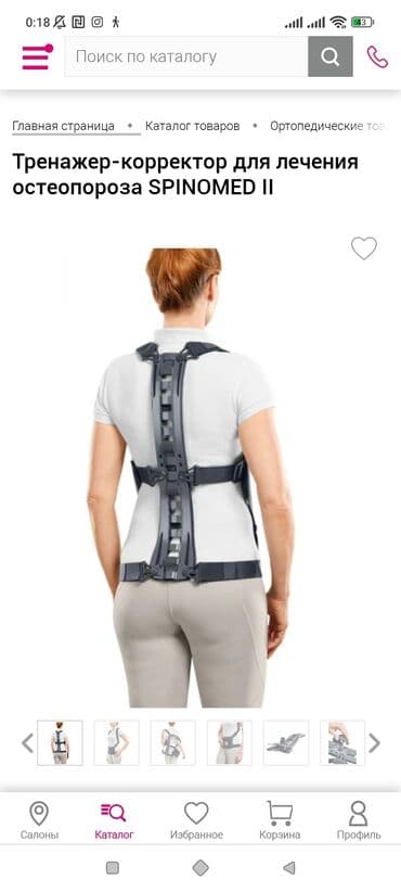 сколько стоит бандаж для беременных в аптеке: Корсеты, корректоры осанки, пояса для спины, реклинаторы 9-11 — 1