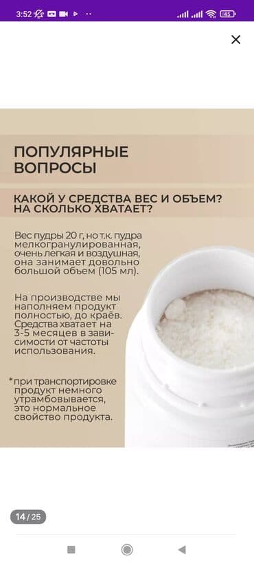 эко спрей от вшей как пользоваться: Энзимная пудра – отличный вариант для людей с чувствительной кожей — 12
