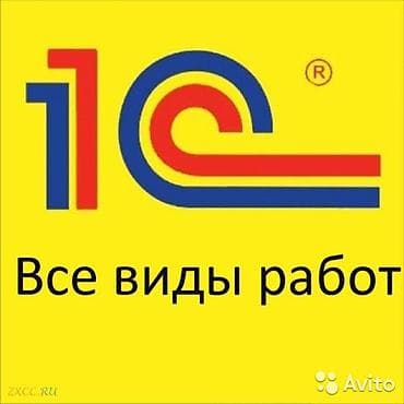 intel xeon e5: 1С разработка | Разработка, Доработка, Поддержка | Консультация, Анализ — 4