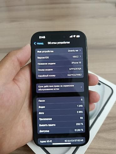iphone plus: IPhone 15, Б/у, 256 ГБ, Черный, Кабель, 84 % — 8