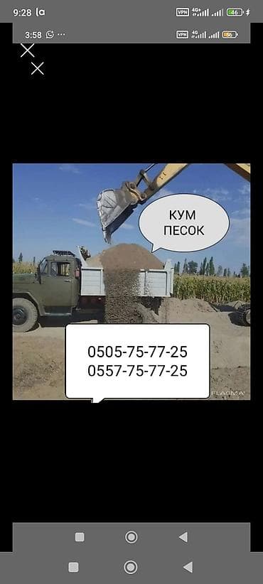 Отсев, Под брусчатку, Оптом, В розницу, Камаз, Зил
