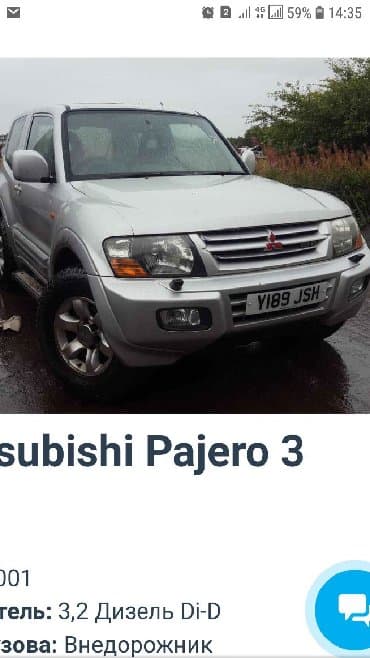 Запчасти митсубиси паджеро