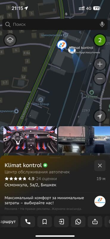 Ремонт деталей автомобиля