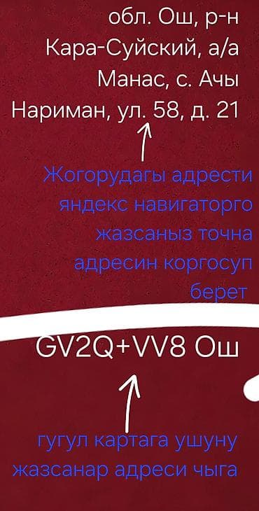 kg town: 6 соток, Для строительства, Красная книга — 2