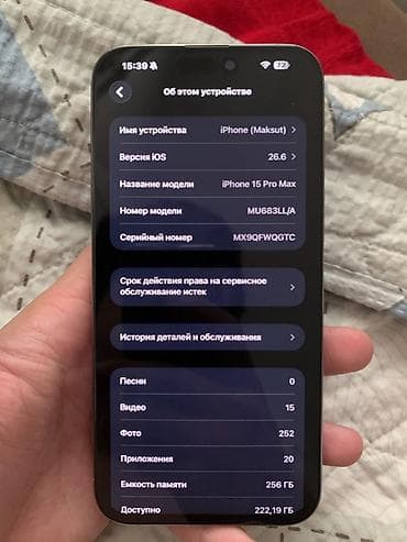 iphone 11: IPhone 15 Pro Max, Б/у, 256 ГБ, Natural Titanium, Коробка, 84 % — 4