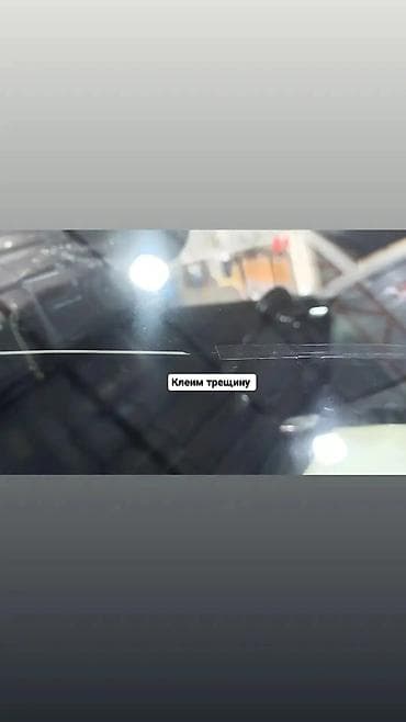 Айнек Маңдайкы 2023 г., Жаңы, Оригинал — 2