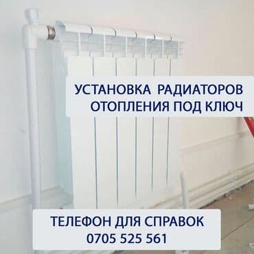 сантехник видов: Ремонт сантехники Больше 6 лет опыта — 1