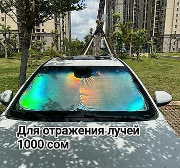 солнеч: Солнцезащитный экран — 4