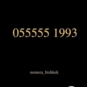 симка корпаратив: Продаётся номер Мегаком 😍 — 1