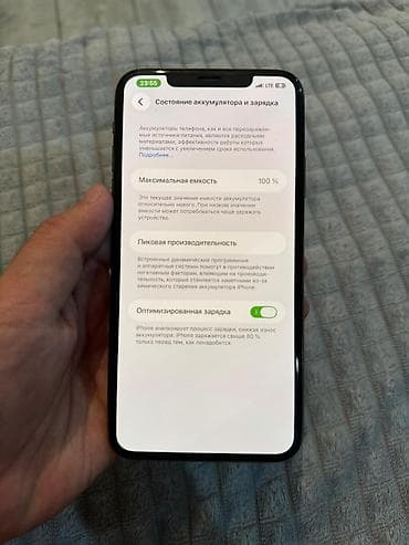 старлинк в бишкеке: IPhone 11 Pro Max, Б/у, 256 ГБ, Золотой, Чехол, 100 % — 3