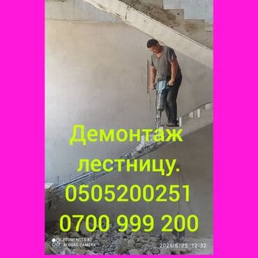 старый дом снос: Разбор полов, Снятие потолков, Демонтаж крыш | Кирпичная стена | Крыша из шифера Больше 6 лет опыта — 2