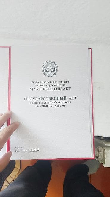 Кыймылсыз мүлк: Продаю участок 14 соток есть подвал на 80 тонн прошу 160000$ — 1