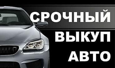 бмв e46: Скупка авто выкуп авто расчет сразу звоните пишите выкуп авто — 2