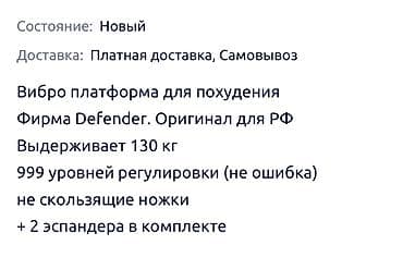 бу чехлы: Виброплатформы — 3