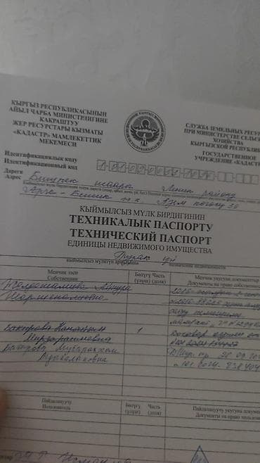 5 соток, Для строительства, Тех паспорт — 2
