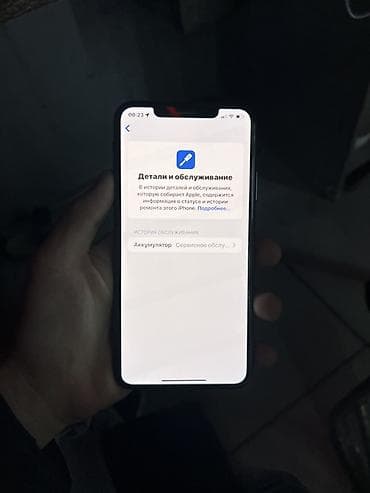 xr iphone: IPhone 11 Pro Max, Б/у, 64 ГБ, Space Gray, Защитное стекло, Чехол, 75 % — 5