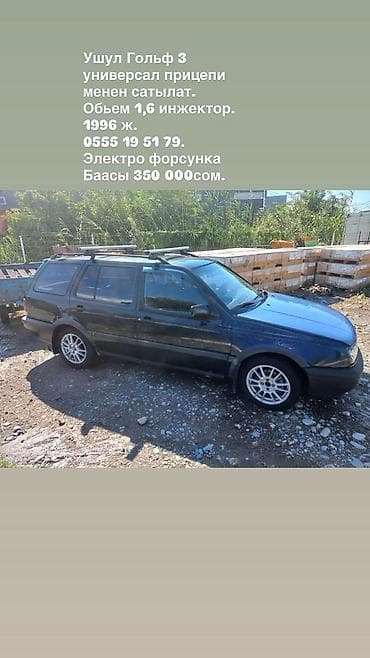 Volkswagen Golf: 1996 г., 1.6 л, Механика, Бензин, Универсал