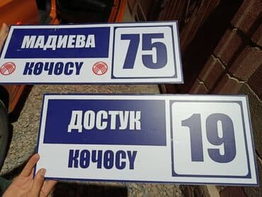 | Таблички, | Разработка дизайна