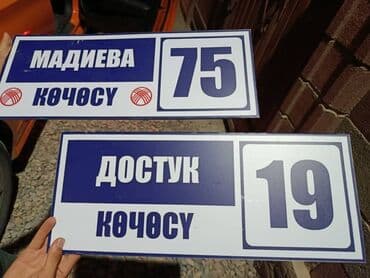 реклама на банере: Наклейки, Плакаты, Таблички, Послепечатная обработка, Снятие размеров, Раздача листовок — 1