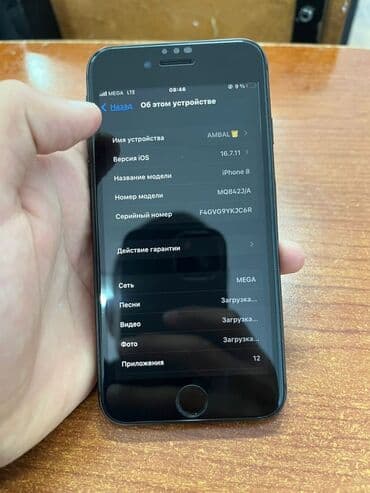 ремонт стиральных машин бишкек: IPhone 8, Новый, 256 ГБ, Space Gray, 100 % — 2