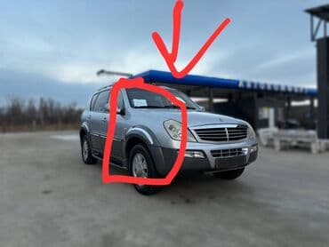 Переднее правое Ssangyong, 2006 г., Б/у, Оригинал at lalafo.kg Переднее правое Ssangyong, 2006 г., Б/у, Оригинал