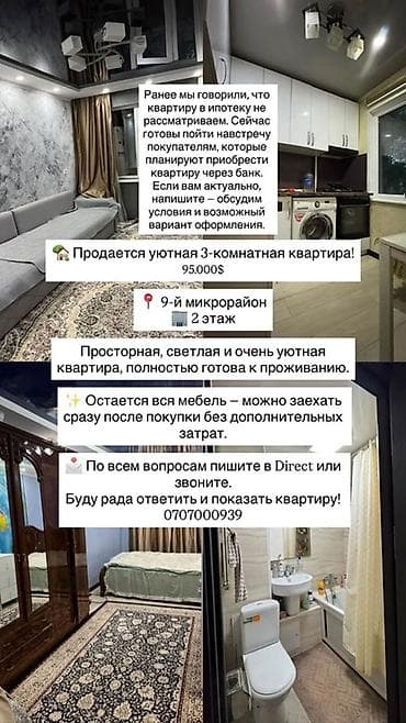 локал: 3 комнаты, 58 м², 9 мкр 104 серия, 2 этаж, Евроремонт — 1