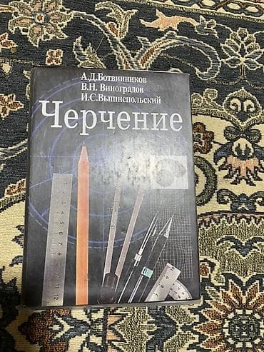 для книг: Комплект учебников для 9 класса Состав набора (видно на фото, издания — 9