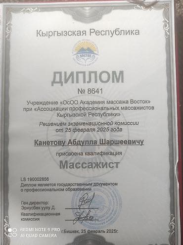 massage kg: Услуги профессионального массажиста МАССАЖ НА ДОМУ ИЛИ КАБИНЕТЕ — 2