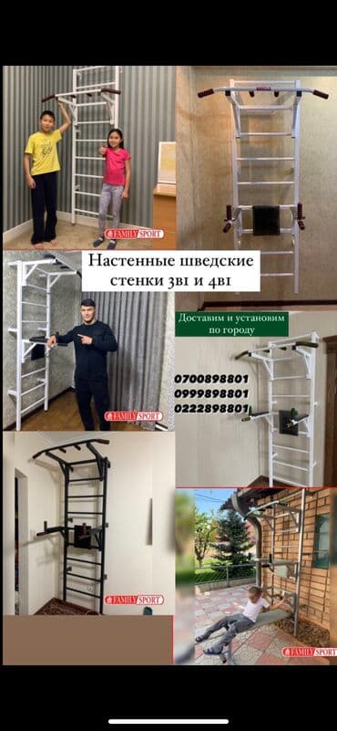 прокат велосипедов бишкек: Family Sport Реальным клиентам сделаем скидку Велотренажер Гребной — 2