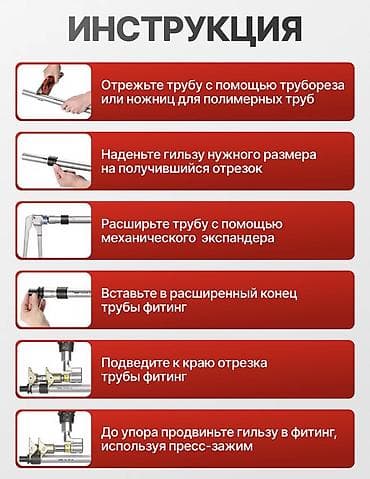 сантехнические утюг: Набор инструментов — 2