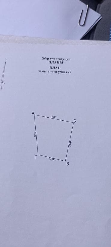в кант: 6 соток, Для строительства, Красная книга — 3