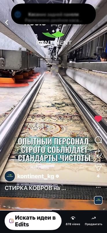 прачечная цена: Стирка ковров, | Ковер, Палас, Бесплатная доставка — 9