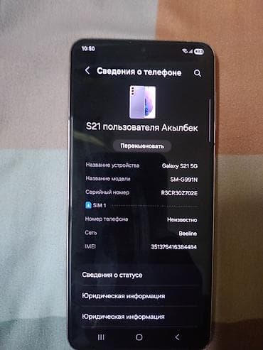 пк за 40 к: Samsung Galaxy S21 5G, Б/у, 256 ГБ, цвет - Фиолетовый, 1 SIM — 3
