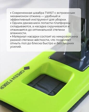 швабра с системой отжима: АКЦИЯ!!!! АКЦИЯ!!!! АКЦИЯ!!!! Самая быстрая и легкая уборка в вашей — 3