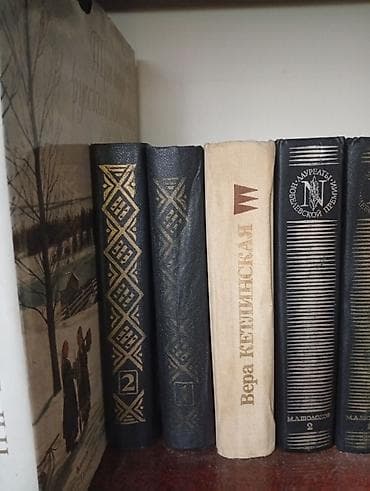 сборник книг: Классика, На русском языке — 4